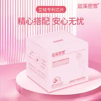 蓝溪密雪天然艾草卫生巾月度套盒26片