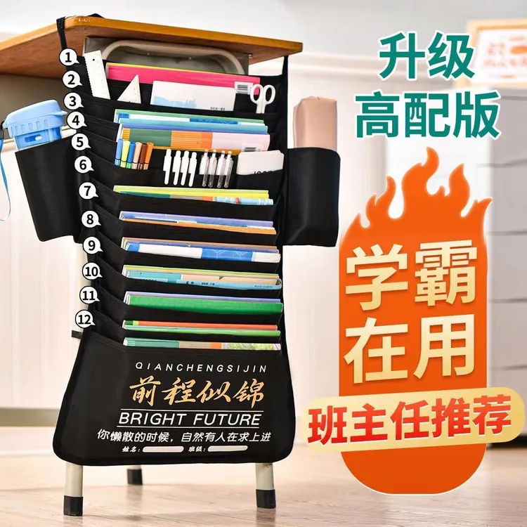 书袋课桌收纳袋书桌袋书立书本桌边挂书袋课桌神器书挂初高中学生
