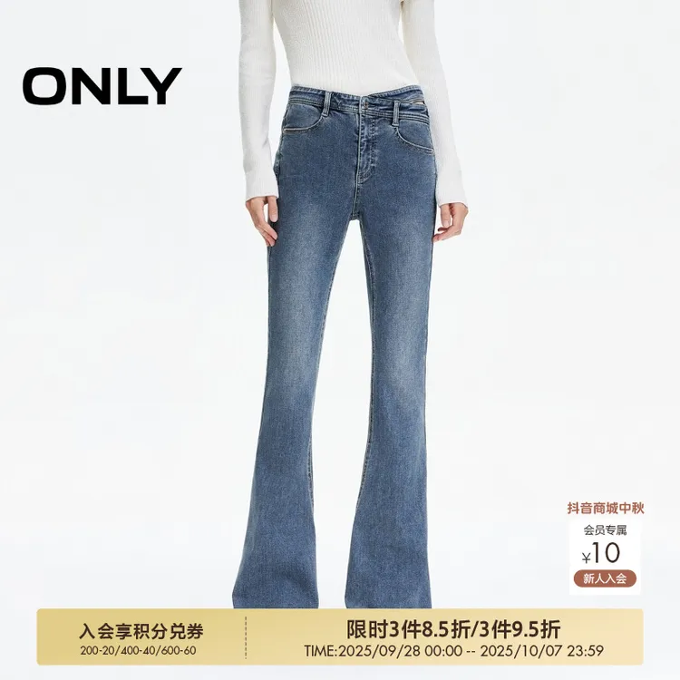 ONLY2025秋季新款高腰修身喇叭裤长裤牛仔裤休闲百搭女|125332061