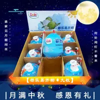 【中秋礼盒】[Y]乐乐易开椰 箱/9枚 仅限太原晋中吕梁忻州可拍