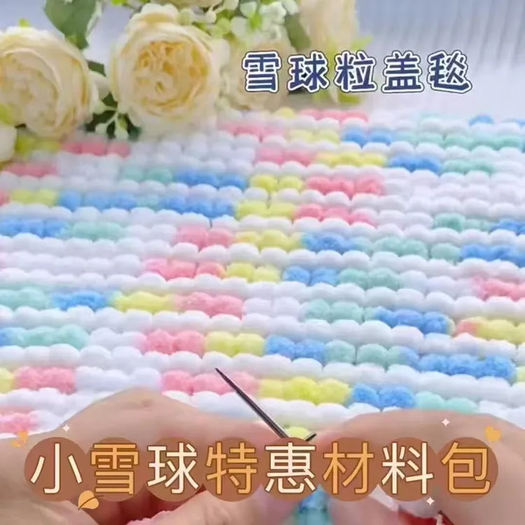 【材料包】大份量小球球线手工diy编织豆豆毛线团坐垫地垫空调盖毯