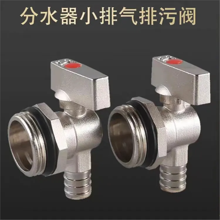 暖分水器不锈钢地放水阀门排水排气排污阀门 大流量暖气片排污阀