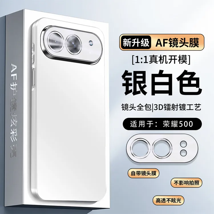 荣耀500手机壳新款Honor500Pro超薄磨砂不沾指纹镜头全包防摔适用