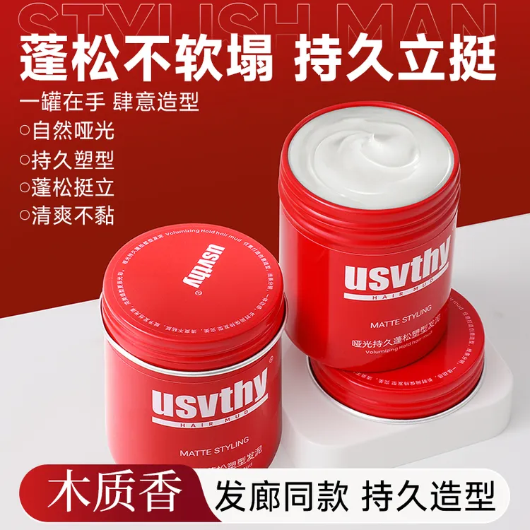 usvthy女士发泥哑光持久塑型自然蓬松高颅顶头发造型持久定型喷雾