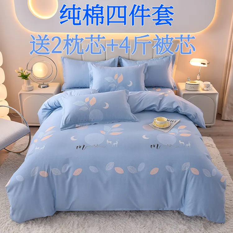 四件套纯棉100全棉加厚磨毛斜纹被套床单床笠款冬季简约床上用品