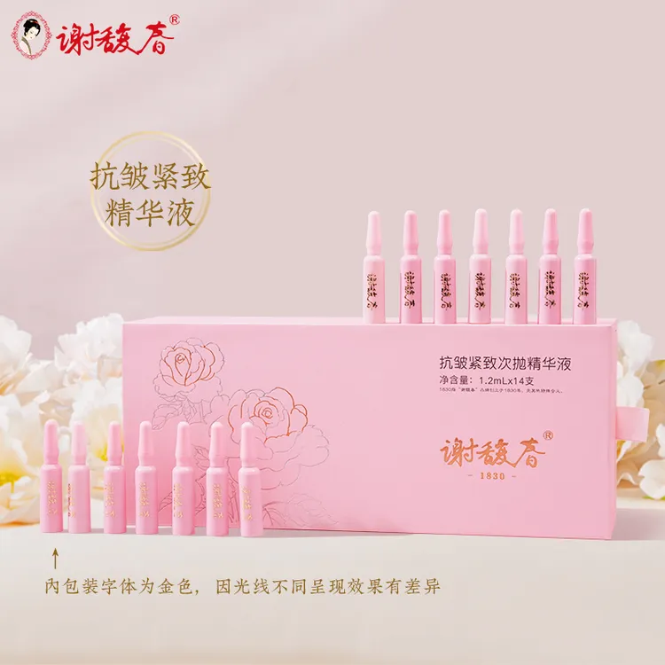 谢馥春抗皱紧致次抛精华液安瓶原液面部保湿淡化细纹脸部
