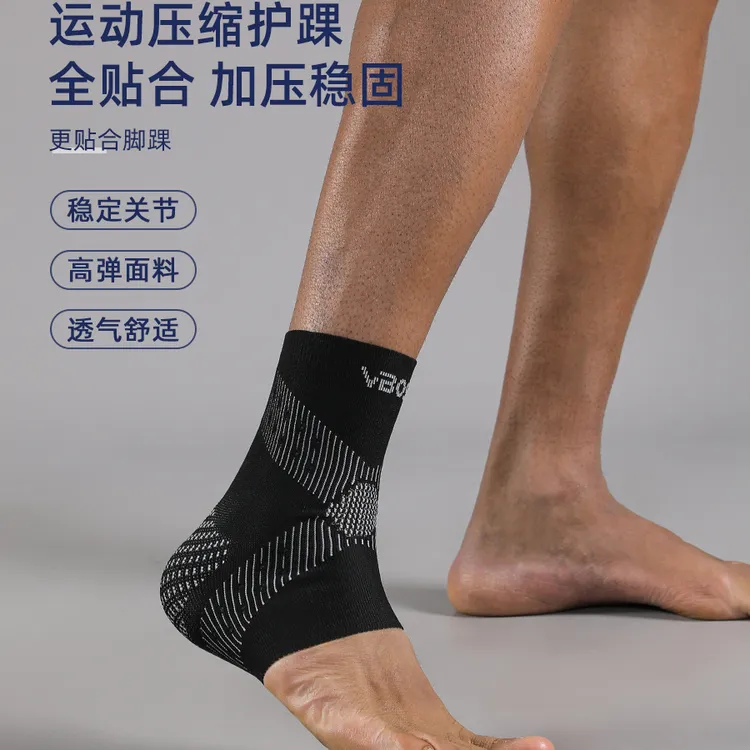 运动护踝防崴脚保护套固定防扭伤恢复户外运动关节跑步篮球爬山