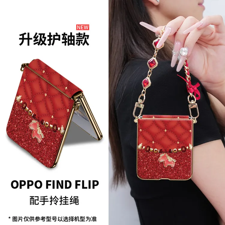 适用oppo find n3flip香风马上有钱手机壳n2折叠女神网红爆款超薄