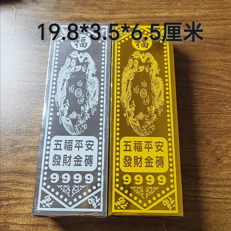 五福半成品硬卡纸手工折纸