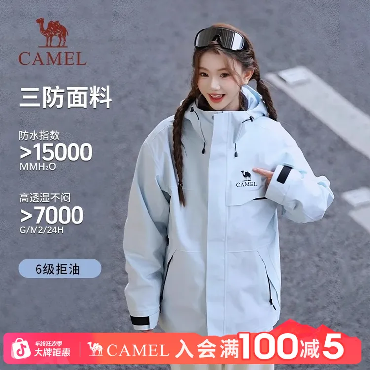 骆驼宝宝蓝冲锋衣追风者流光风户外三合一防风防水外套爬山必备