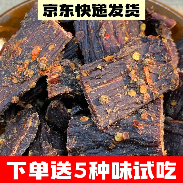 【京东快递】四川正宗风干牛肉干超干耐嚼手撕牛肉干麻辣休闲小零食