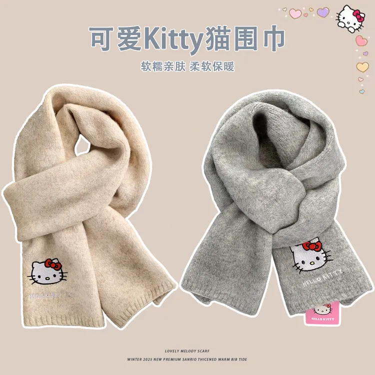 正版授权HelloKitty凯蒂猫针织刺绣围巾女秋冬季可爱保暖学生围脖