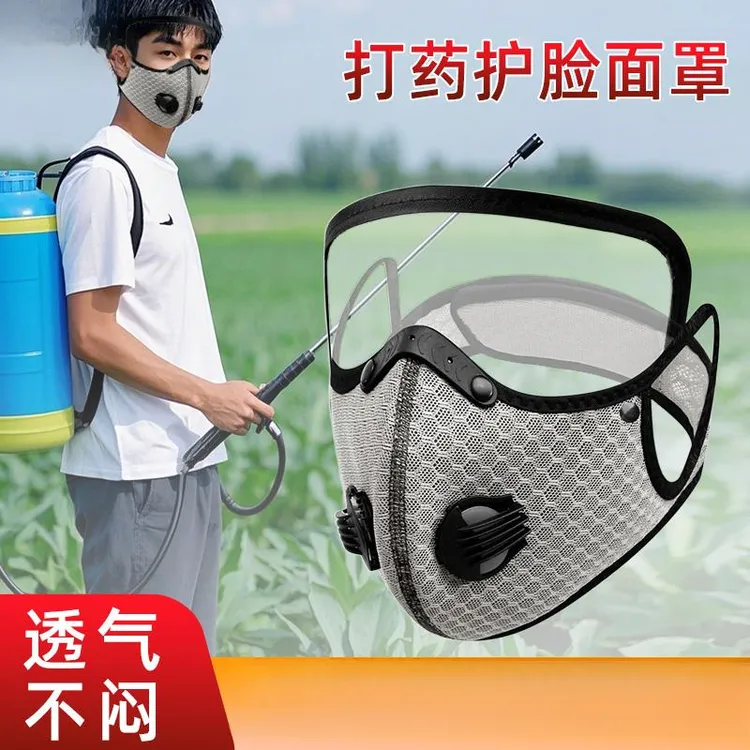 打药打草防风骑行防护打农药防尘面罩口罩过滤片防尘保暖护脸一体