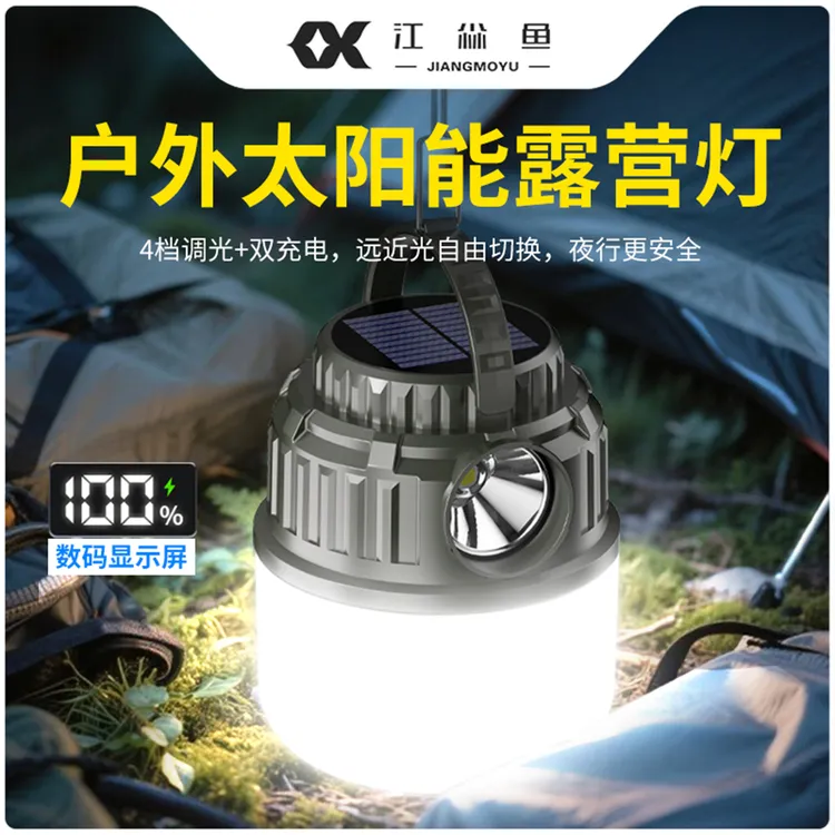 露营灯超长续航太阳能充电式户外应急照明灯氛围灯帐篷灯营地灯挂