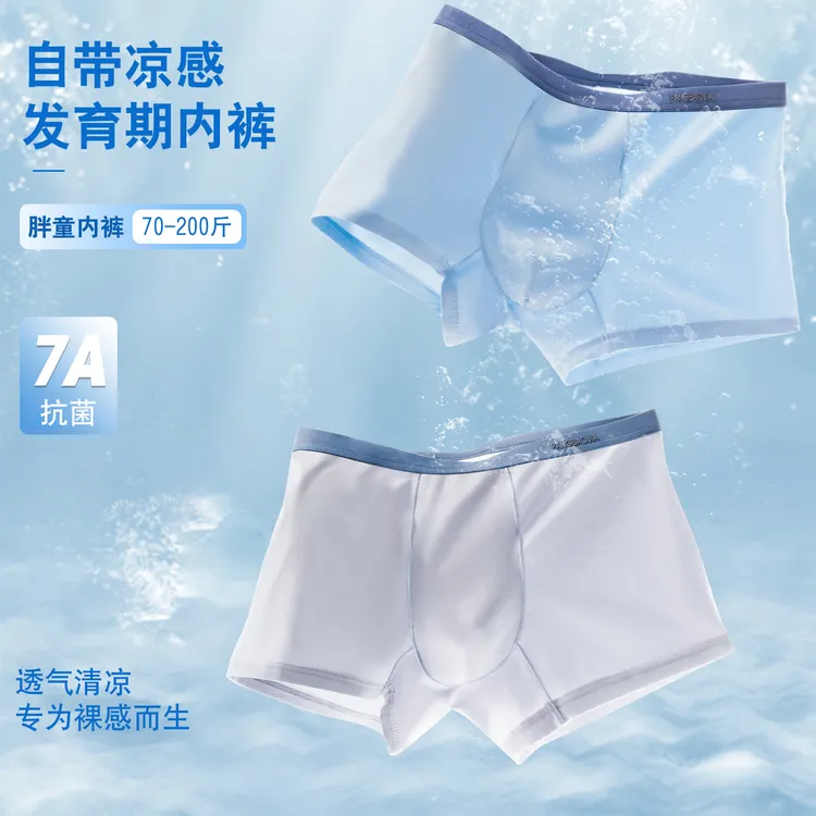 胖男童内裤莫代尔8-12岁中大童加肥加大儿童不夹屁屁青少年发育期