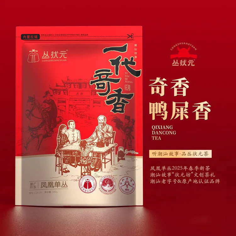 春茶经典【奇香鸭屎香】凤凰单丛茶潮州炭焙工夫茶凤凰单枞茶叶