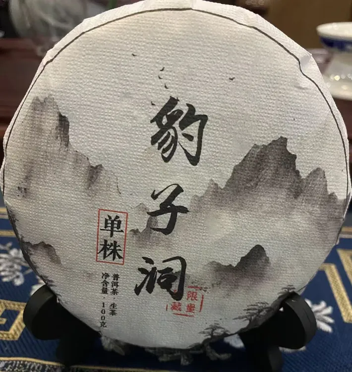 2022年豹子洞单株生茶