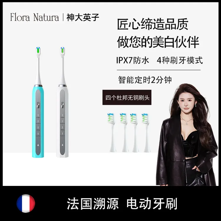 RSY声波电动牙刷软毛刷头IPX7防水超长续航全自动电动牙刷充电款