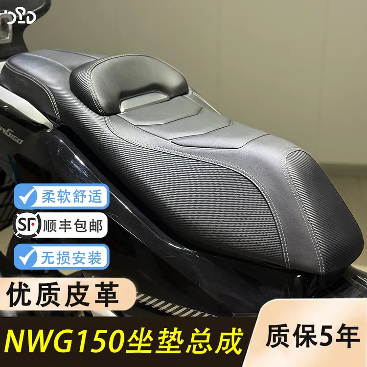 适用本田NWG150改装腰靠支持坐垫缓解驾驶疲劳舒适实用防水耐磨