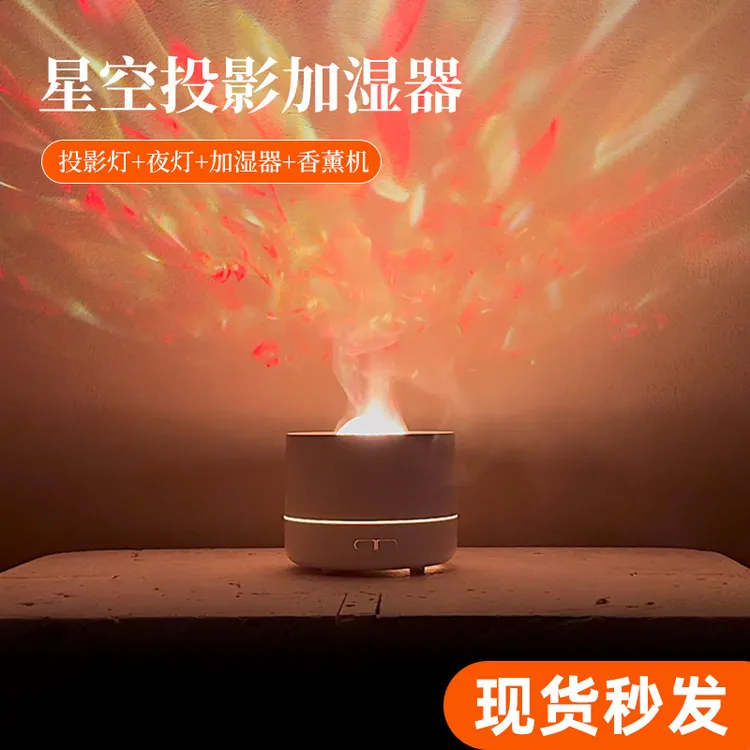 2025新款星空投影香薰机 礼物USB插电大雾量七彩浪漫氛围灯加湿器
