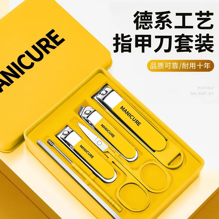家用防飞溅指甲刀套装家用修剪指甲剪多功能指甲钳修甲个护工具