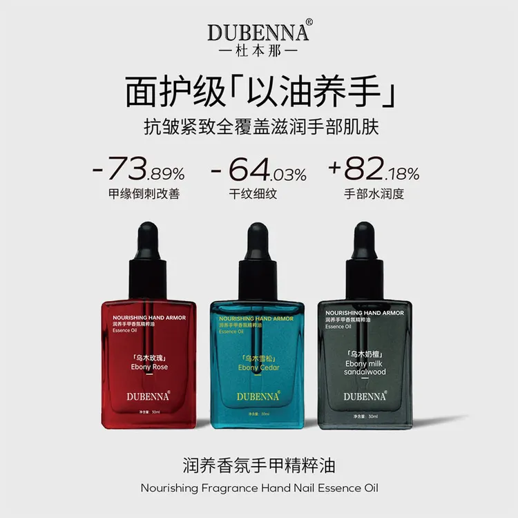 【秋冬必备】润养手甲香氛精粹油护手滋润留香指缘油舒缓保湿精华油