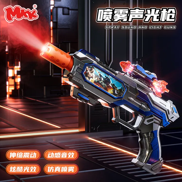 mkk3-6岁电动喷雾玩具枪儿童节声光震动手枪炫酷彩屏动画玩具枪