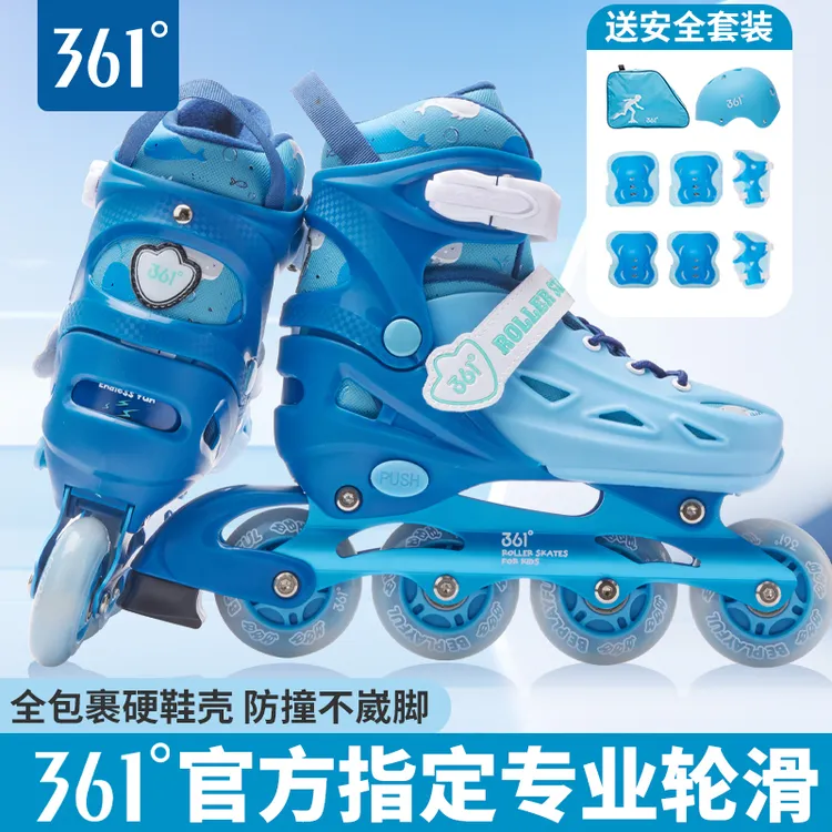 361°轮滑鞋儿童3-12岁初学者溜冰鞋小孩滑冰鞋旱冰鞋专业直排轮
