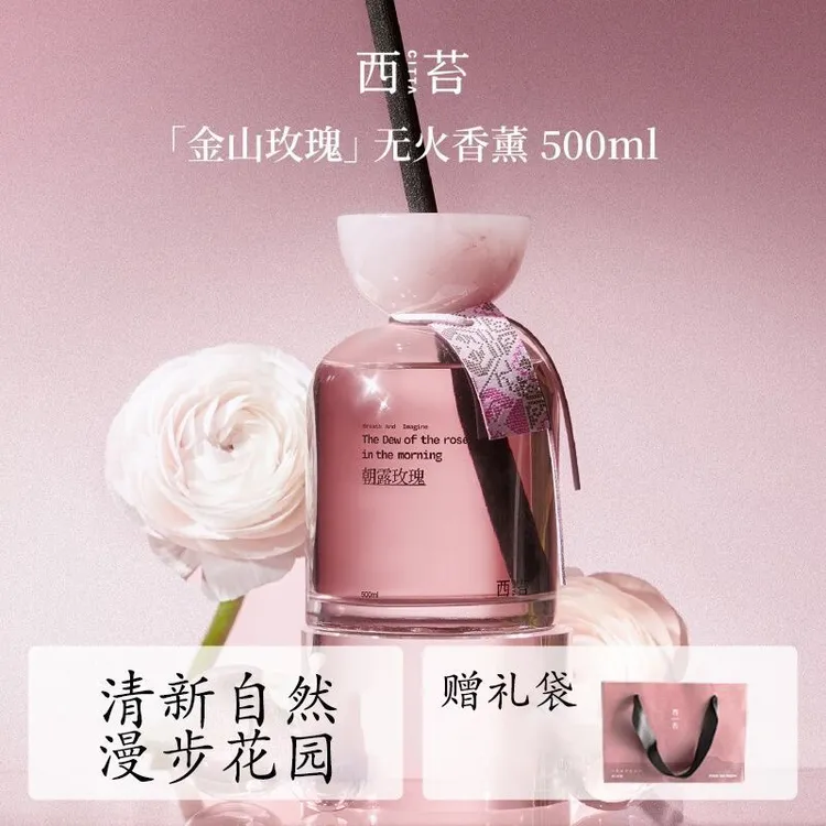 朝露玫瑰无火香薰家用房间空气香氛持久西苔溯源第一期金山玫瑰