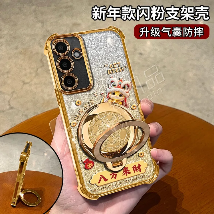 蛇年金色细闪电镀防摔适用【三星】galaxy a54旋转支架手机壳