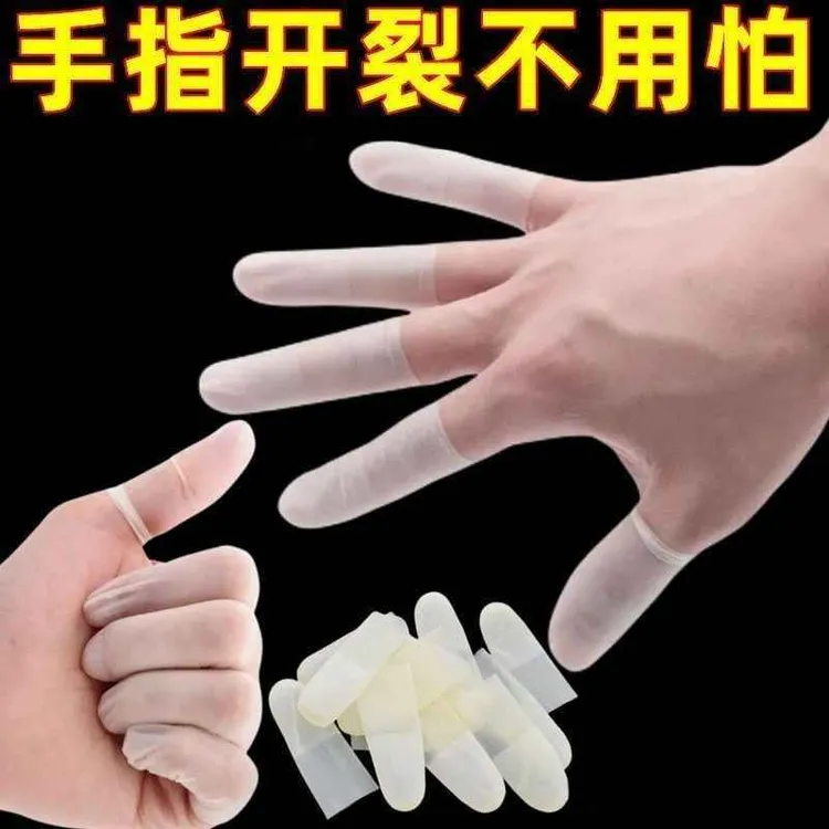 透明手指指套薄磨砂专用防滑无尘工厂手工美甲防裂纹绣触屏手套d2