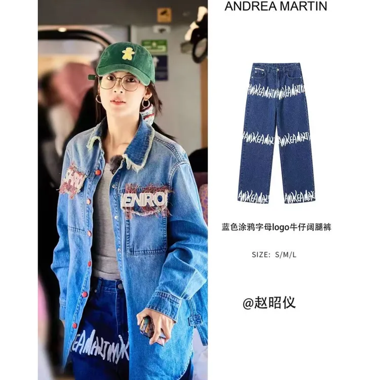 【当燃是周周】【鞠婧祎赵昭仪美依礼芽同款】Andrea Martin涂鸦牛仔阔腿裤