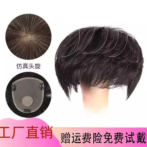 爆款假发女片头顶真发全真人发中老年女士妈妈短发头顶补发片蓬松