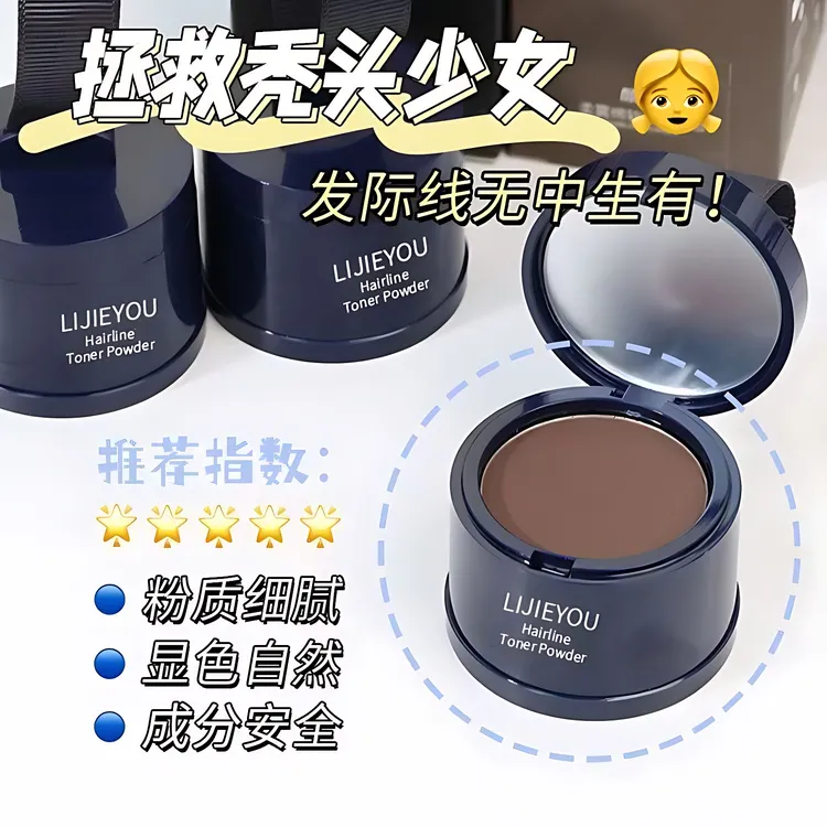 【新疆包邮】SWEET MINT发际线粉 防水棕色持久学生毛绒便携阴影