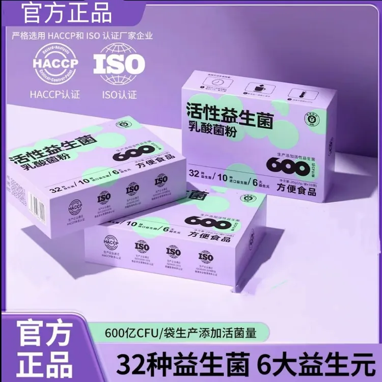 【官方正品】益生元益生菌32种6大益生元600亿CFU五层包埋新升级XPZ