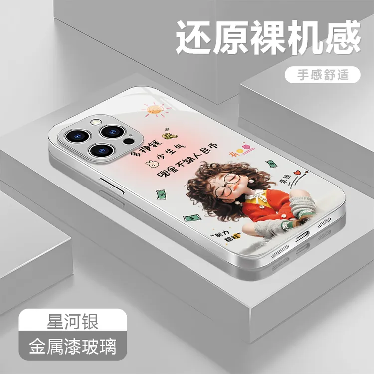 多挣钱适用苹果17/16华为P70/vivo/oppo金属漆玻璃防摔手机壳