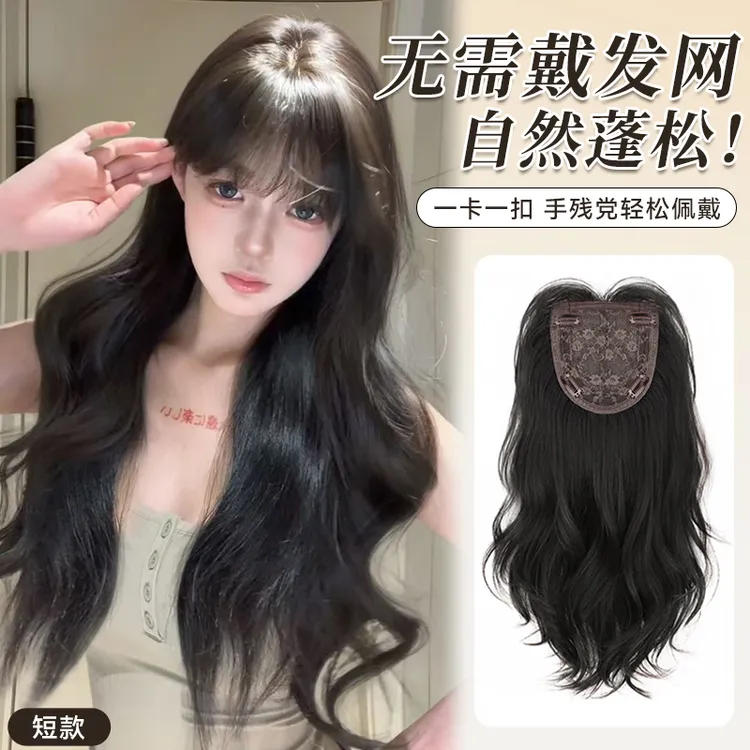 【心动露丝免发网短款】无痕超薄透气头顶补发逼真高颅顶假发片