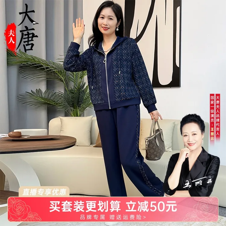 【运动套装】时尚妈妈秋装连帽休闲外套时尚减龄中老年洋气运动服