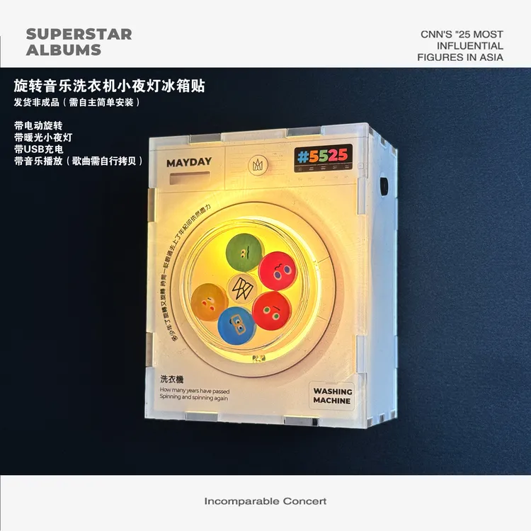 五月天旋转洗衣机音乐小夜灯磁吸装饰冰箱贴立体亚克力可录音磁铁