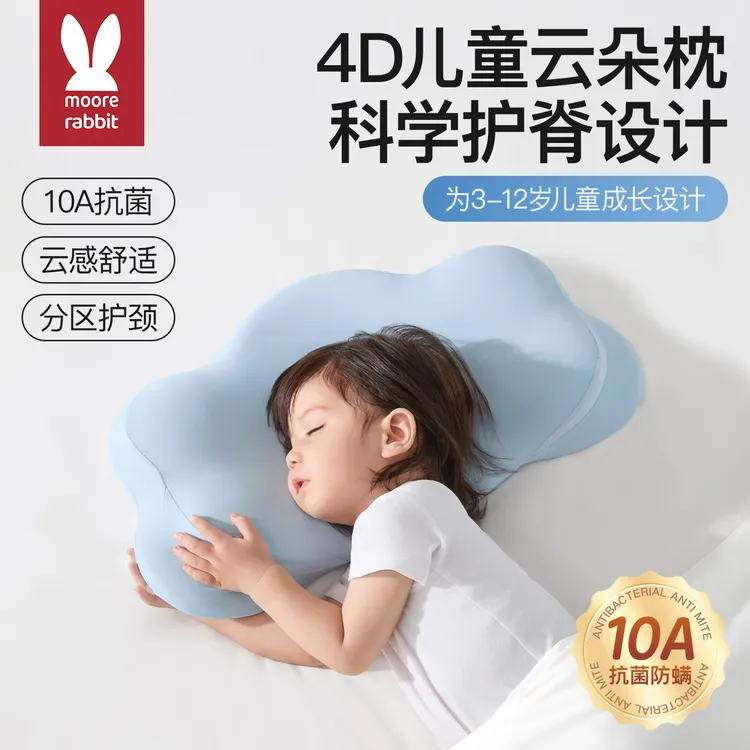 婴儿童云朵记忆棉分区慢回弹枕头宝宝趴睡护脊软芯助眠贴合安抚枕