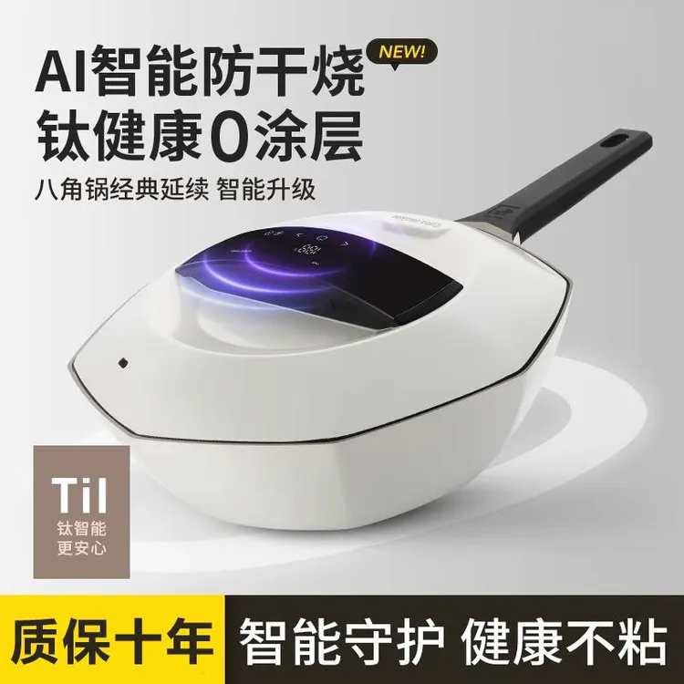 MOSONNY TEE/墨森尼炒锅家用无涂层钛锅纯钛炒锅电磁炉燃气灶通用