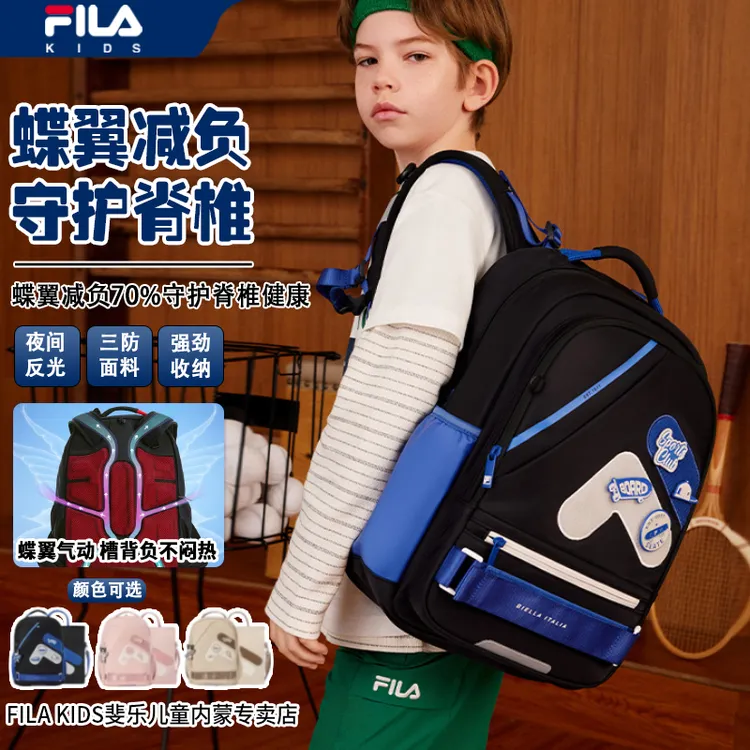 【蝶翼减负70%】FILA斐乐儿童书包蝶翼减负护脊大容量K18B431120