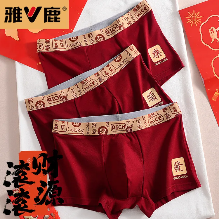 雅鹿纯棉本命年红色马年男士平角内裤透气个性男宽松舒适四角裤