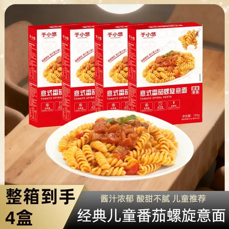 【家庭装】正宗儿童番茄螺旋意面肉酱让宝宝自己动手吃饭方便快煮