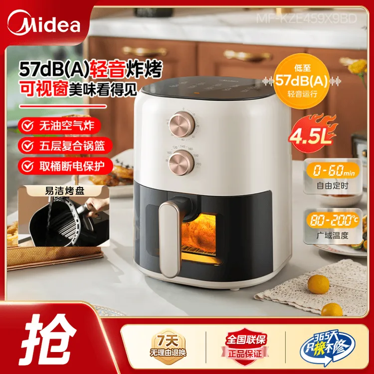 Midea/美的可视空气炸锅家用大容量全自动多功能低脂空气炸锅机