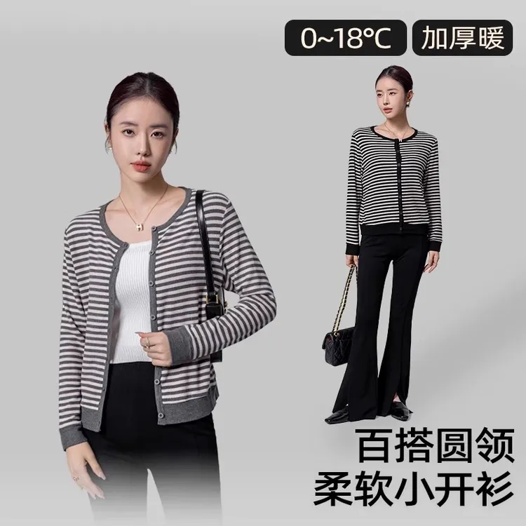 针织衫女条纹打底衫2024新款秋冬季显瘦百搭内搭外穿开衫上衣