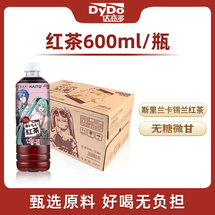 【初音未来】达亦多红茶可选15瓶囤货装12瓶大瓶装茶饮