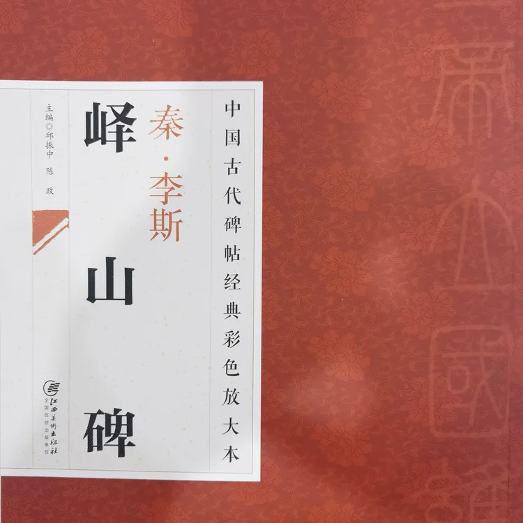 零基础首选碑帖。教学、点评作业陪伴式的学习。（5年学习五本碑帖）