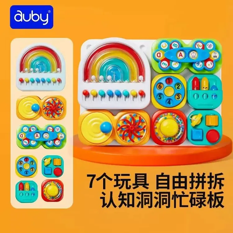 认知洞洞板早教忙碌板可拆卸婴幼儿益智玩具适合1 - 3岁