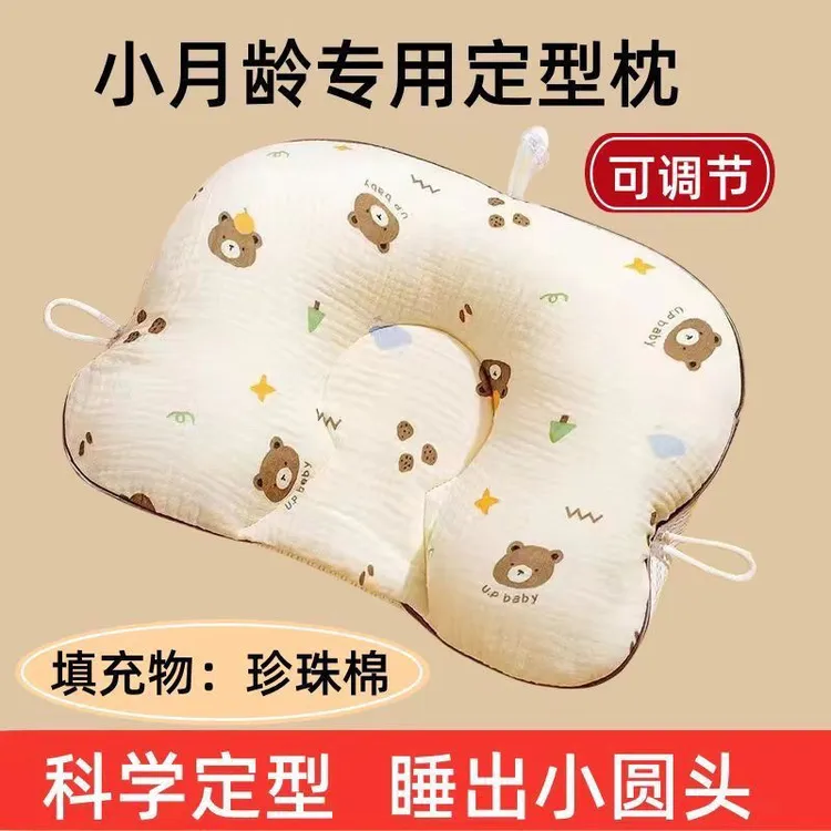 A类宝宝枕头婴儿枕头宝宝定型枕透气新生儿安抚枕防偏头枕头神器